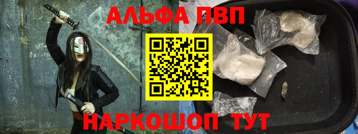 Alpha PVP СК КРИС  Альфа ПВП VHQ  хочу   Вход с VPN  Королёв  А ПВП 