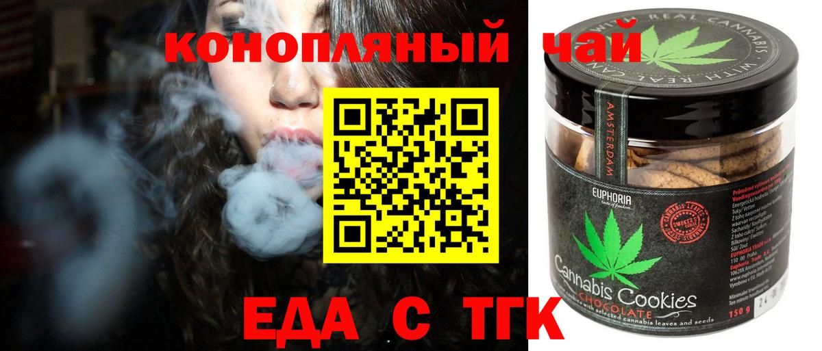 Canna-Cookies марихуана Королёв