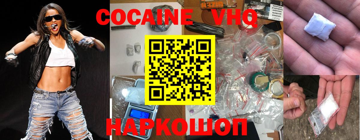 КОКАИН 98%  Вход с VPN  Кокаин Колумбийский  Cocaine  Королёв 