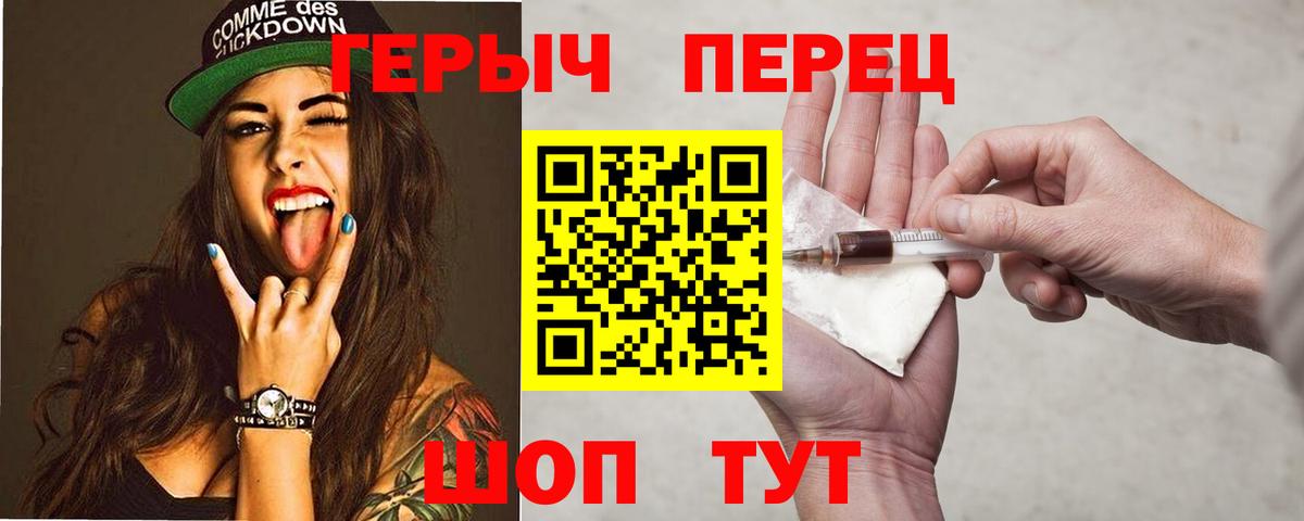 Героин хмурый Королёв