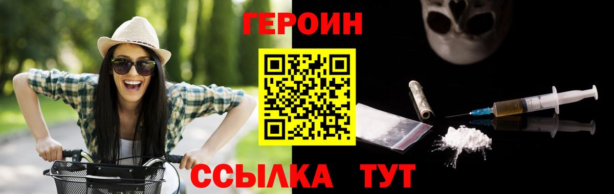 Героин Афган  Вход с VPN  Королёв 