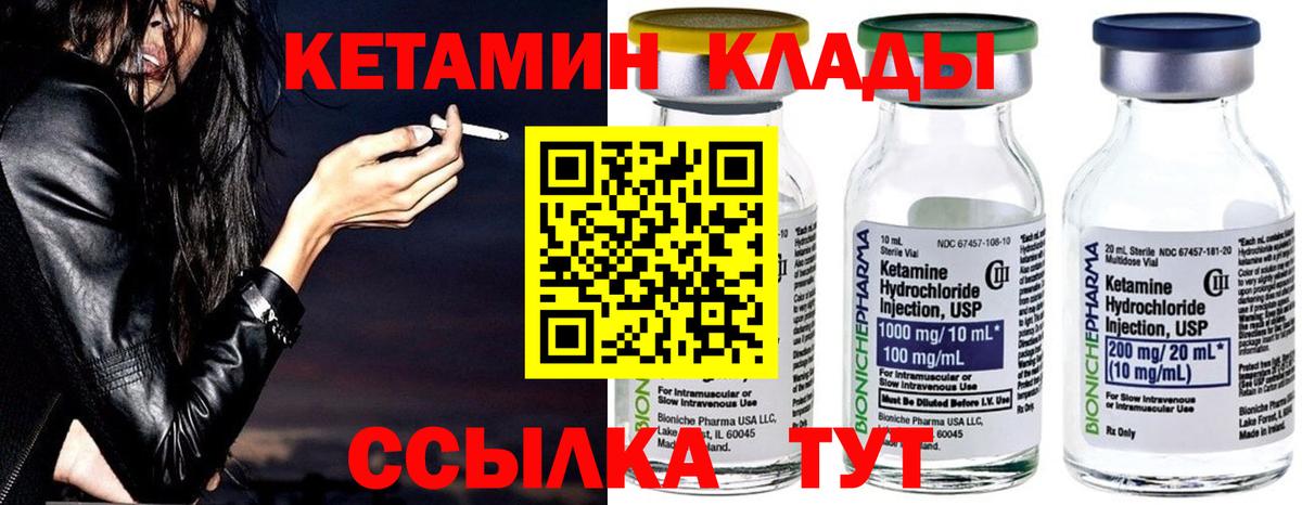 Кетамин VHQ Королёв