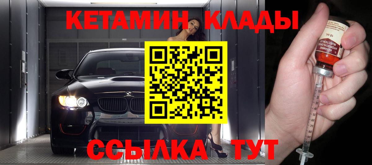 КЕТАМИН ketamine  Вход с VPN  Королёв  Кетамин ketamine 