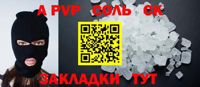 сатива Краснознаменск