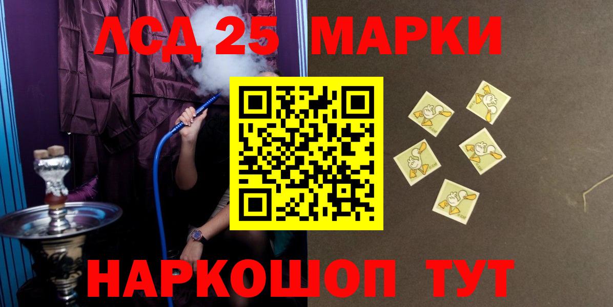 ЛСД экстази кислота  LSD-25 экстази кислота  Вход с VPN  Королёв 