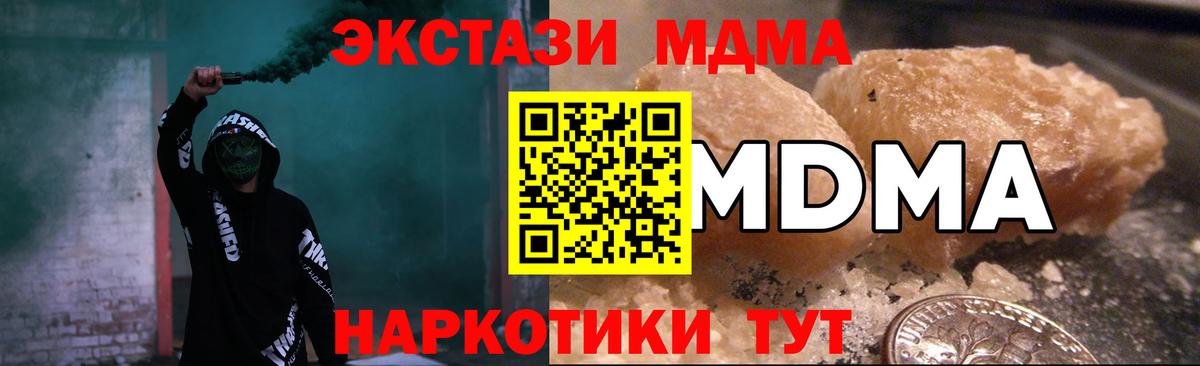 Королёв  MDMA  Вход с VPN  МДМА молли 