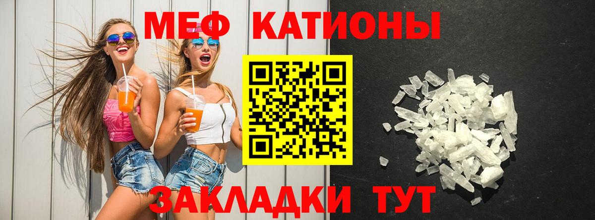 Мефедрон кристаллы Королёв
