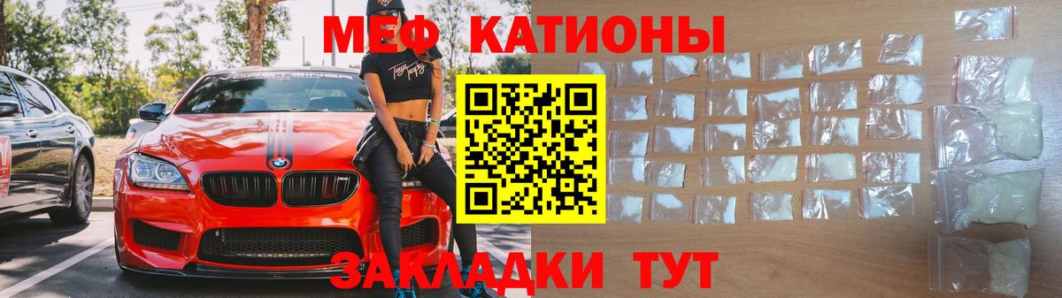 МЕФ  МЯУ-МЯУ кристаллы  Вход с VPN  Королёв  МЯУ-МЯУ mephedrone 