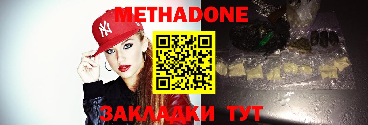 МЕТАДОН кристалл  ОМГ ОМГ зеркало  Метадон кристалл  Королёв  Вход с VPN 