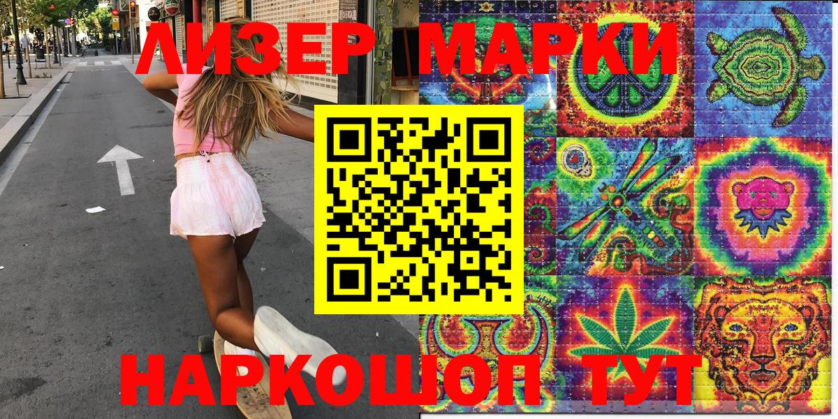 Королёв  Наркотические марки  Вход с VPN  Марки NBOMe 1,8мг 