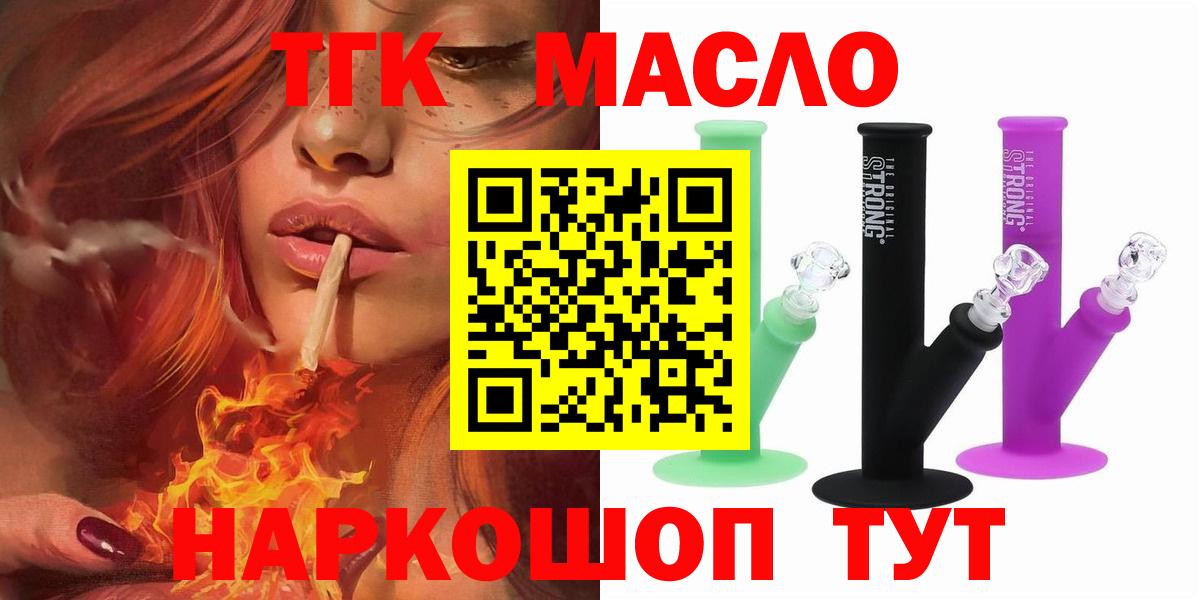Дистиллят ТГК концентрат Королёв