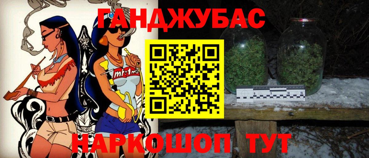 МАРИХУАНА план Королёв